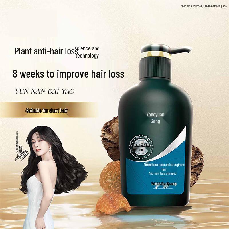 Yangyuanqing Men's Anti-Hair Loss & Oil Control Shampoo