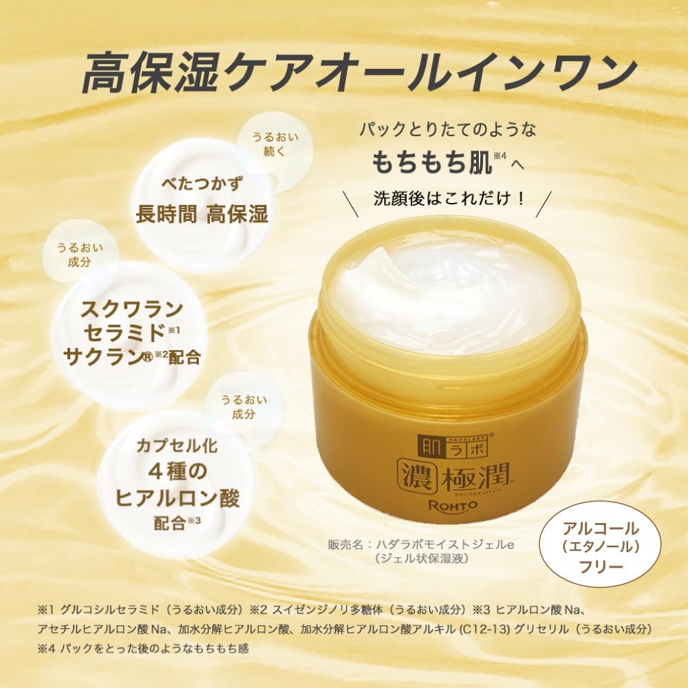 Hada Labo Gokujyun Perfect Gel Refill 80g