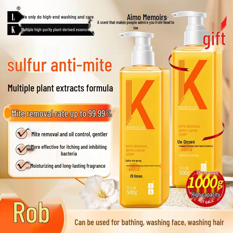 LK Sulfur Hot Spring Mite Removal Shower Gel Twin Pack