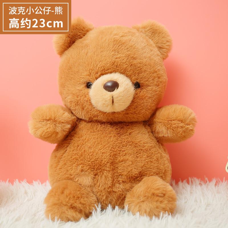 1PC 23cm Kawaii Sheep/Teddy Bear/Duck/Elephant/ Stuffed Plush Toys Soft Forest Animal Plush Dolls Kawaii Decor Kids Girls Gift