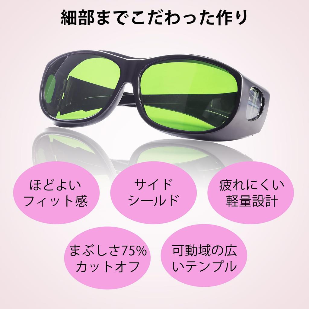 FuturoHogar Hair Removal Light Hair Removal Light Hair Removal IPL Hair Removal Device Protective Eyewear for Beauty Women and Men Sunglasses,