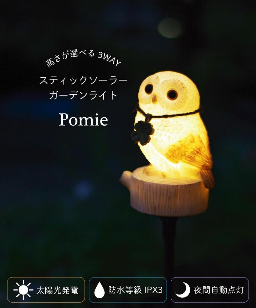 Solar-powered garden light, stylish and cute stick-type outdoor waterproof light for gardens, planters, birds, animals, IPX3, Pomie owl design.