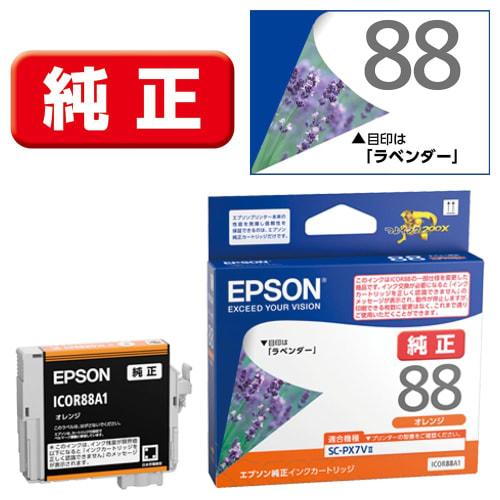 Epson genuine ink cartridge lavender ICOR88A1 orange
