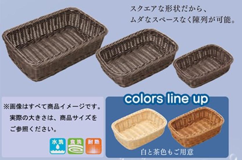 Display Basket for Dishwasher Natural Approximately 15 X X 5 Basket, Rectangular, Bread, Safe, Resin, Finish, 10.5 Cm, 91-072A