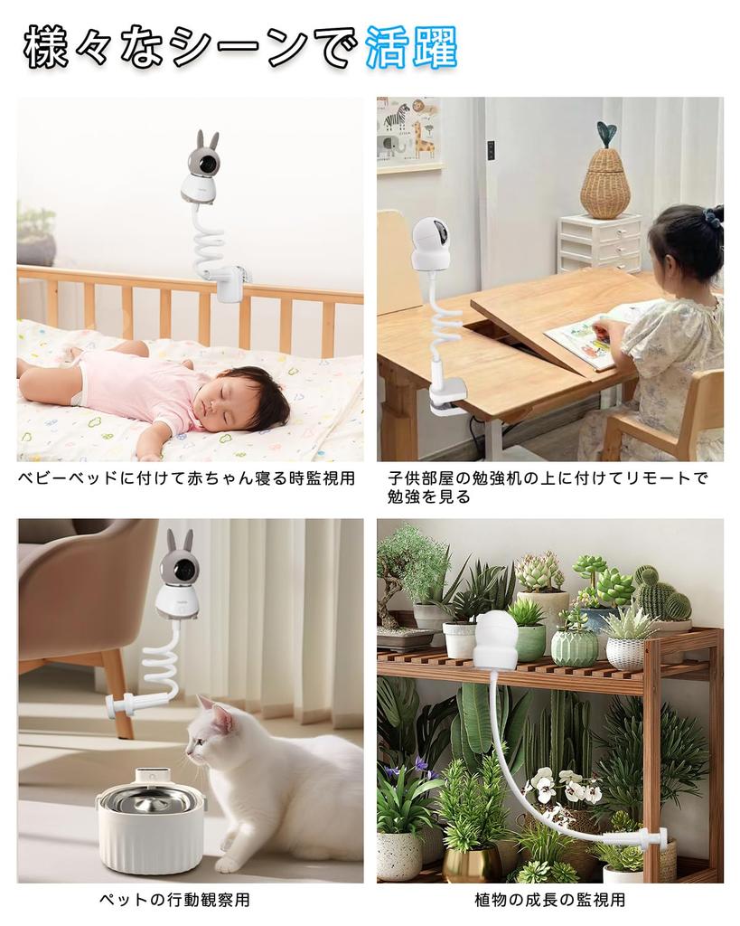 KSYNIU Baby Camera Stand Clip Type Baby Monitor Stand Flexible Arm 360 Degree Rotation No Drilling or Tools Required Easy Installation Security Camera