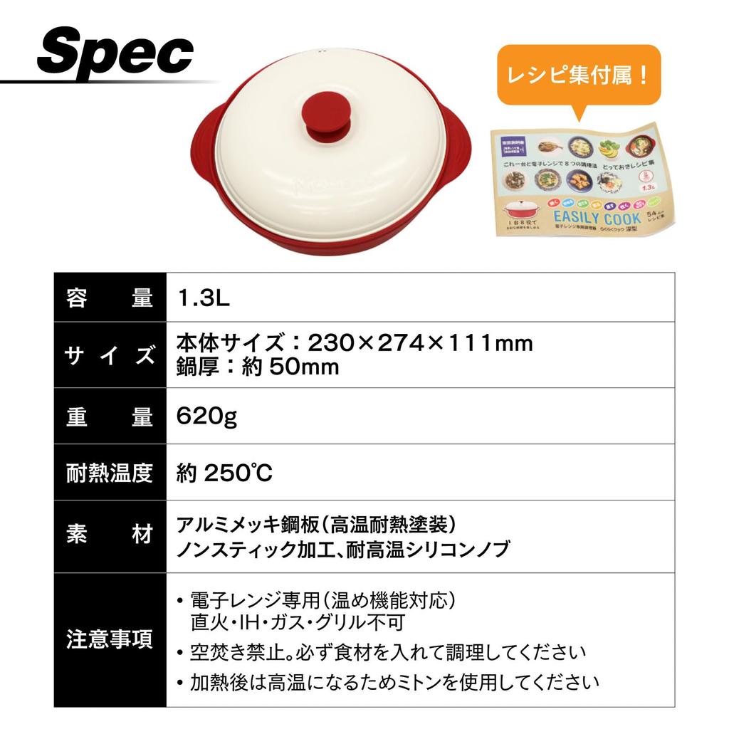 1.3L Microwave Cooker with 8 Functions: Bake, Steam, Boil, Cook, Stir-Fry, and Warm. Multi-function Cooker with Recipe Booklet, Lid, and Deep Design.