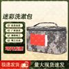 Sanying Camouflage Tactical Toiletry & Organizer Bag