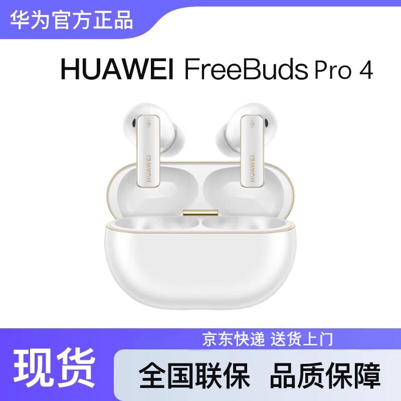 

Huawei FreeBuds Pro 4 HarmonyOS NEXT TWS Earbuds