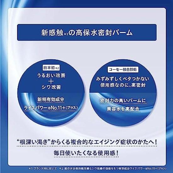 ONE KOSE Serum Shield 6g High Moisture Sealing Balm Trial 7 Days Wrinkle Moisturization Hydration Improvement
