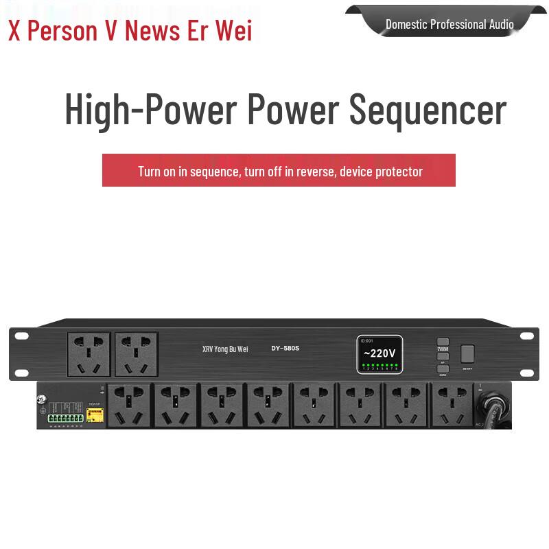 Xun Er Wei Professional Conference Power & Audio Systems with Floor Tray (CN Version)