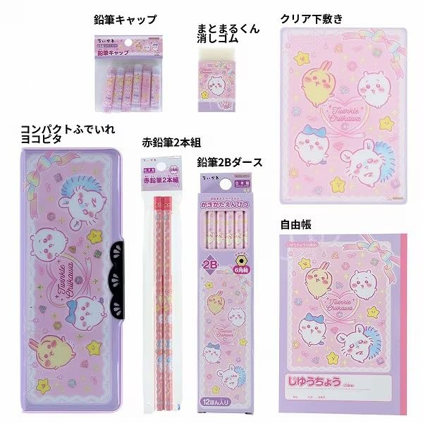 Sun-Star Stationery Chiikawa Goods Stationery Set for New Students S4724160