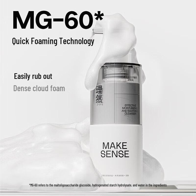 Li Ran Amino Acid Facial Cleanser