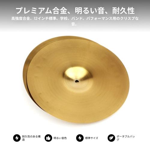 Aternee Crash Cymbal Pair, Hand Cymbals, Percussion, 12-inch