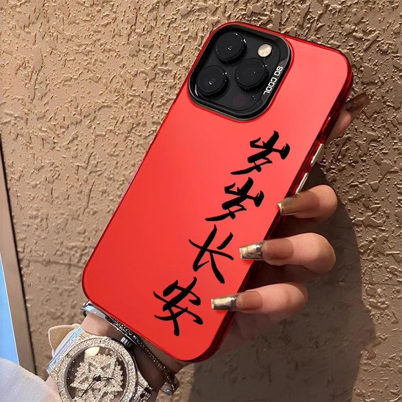 Sui Sui Chang'an Guochao text applies to Apple 12 mobile phone case iPhone15plus anti-drop 14promax hard 13