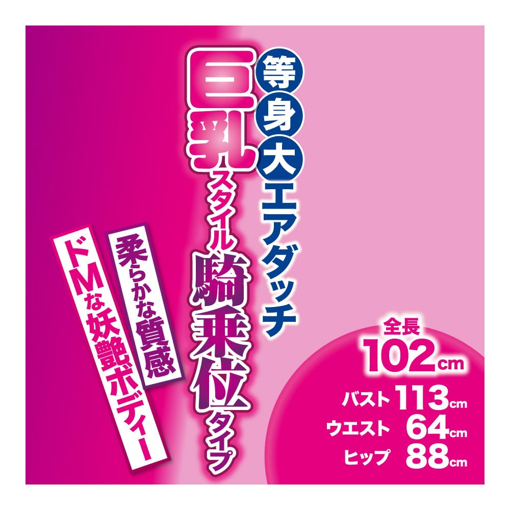 Und masochistischer Lehrerpraktikant Air Dutch MOUSOU-TOYS Großbrüstiger "Moe Tanaka"