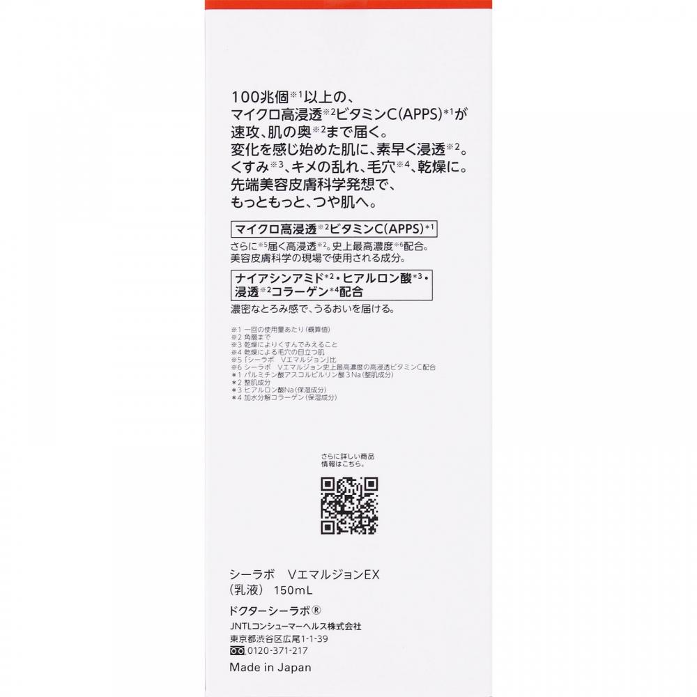 Doctor Sheela Vc100 Emulsion Ex 150ml Jntl Consumer Health