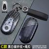 Fashion Carbon Fiber Car Key Case Cover Shell For Benz C E S Class W223 W206 C260 C300 S400 S450 S500 Auto Styling Accessories XB5