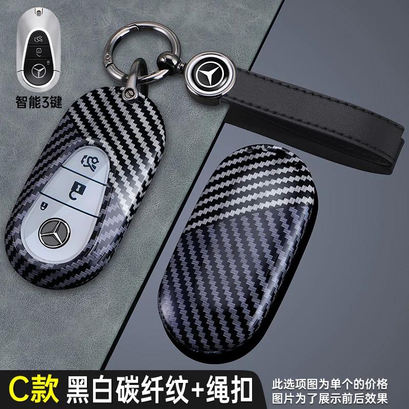 Fashion Carbon Fiber Car Key Case Cover Shell For Benz C E S Class W223 W206 C260 C300 S400 S450 S500 Auto Styling Accessories XB5
