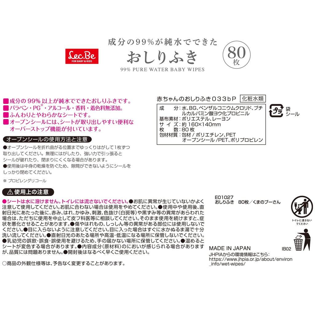 LEC Pure Water Baby Care Winnie the Pooh Pure Water Wet Wipes Soft Sheets 80 Sheets X 12 Made In Japan Weakly Acidic 99% (960 Sheets)