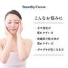 Smoothy Cream 30g - For Smooth, Dry Skin On Fingers, Elbows, and Heels! COREBI Junzo Seikatsu (Smoothy Cream)