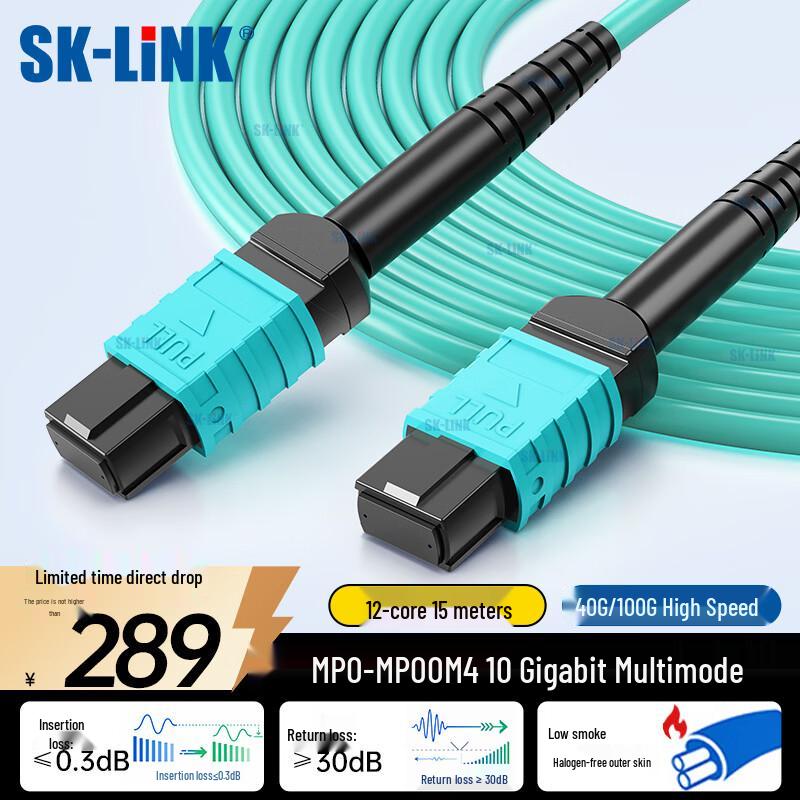 SK-LINK MPO-MPO OM4 Multimode Fiber Optic Patch Cable