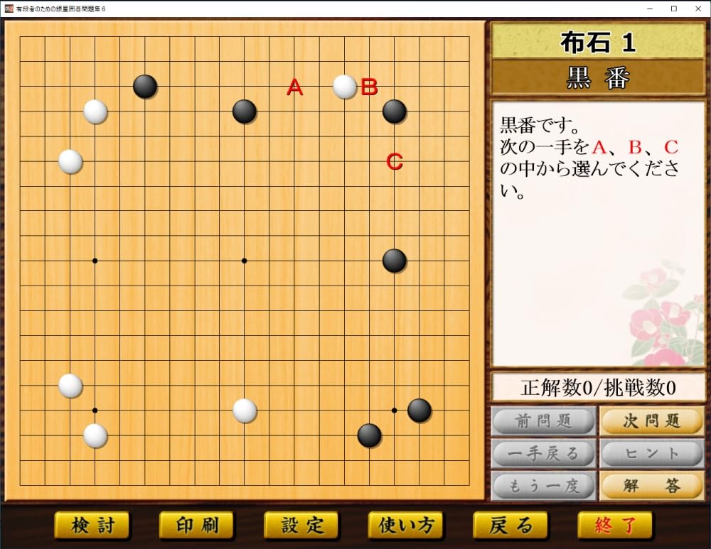 Go Problem Book for Advanced Players 4250 Questions 7 Courses - +