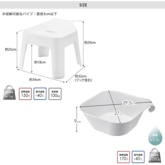 Yamazaki Bath Chair with Backrest, 25cm + Magnetic Bucket Set Tower, Black (5384/5379)