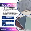 Riken Corundum Abrasive Sponge, Sanding Sponge, Hand Sanding Sponge, Rico Sponge, 3-Grit Set M2702 #400 #800 #1500 (1 of each) Rust Remover, Waterproo