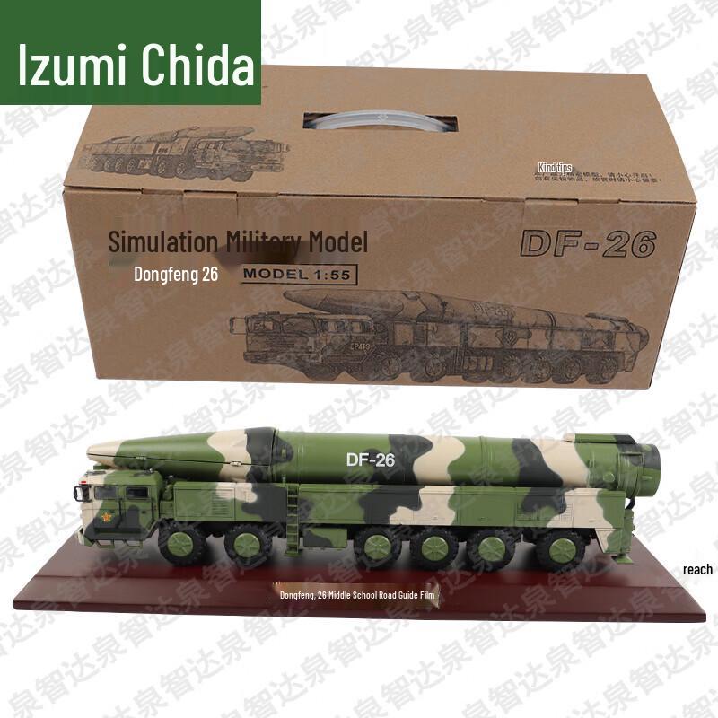 DF-26 Missile Launcher Model (1:55 Scale)