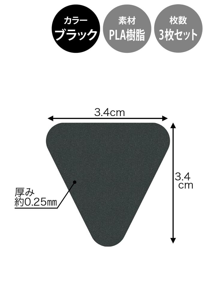 AllBright Guitar Set of Black Ultra-thin Picks, 0.25mm, Triangle, 3,