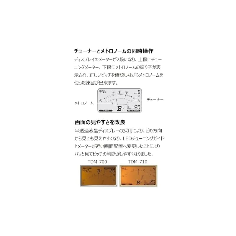 Yamaha TDM-710IV Tuner Metronome (Ivory): Features simultaneous tuner and metronome function, ideal for daily practice, and includes a sound back