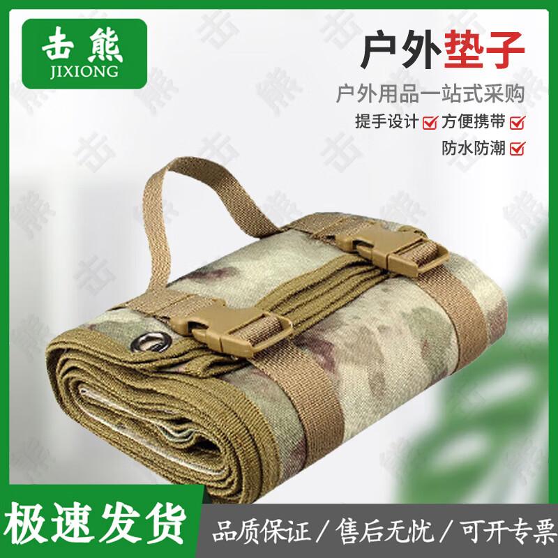 Jixiong Foldable Outdoor Shooting Mat