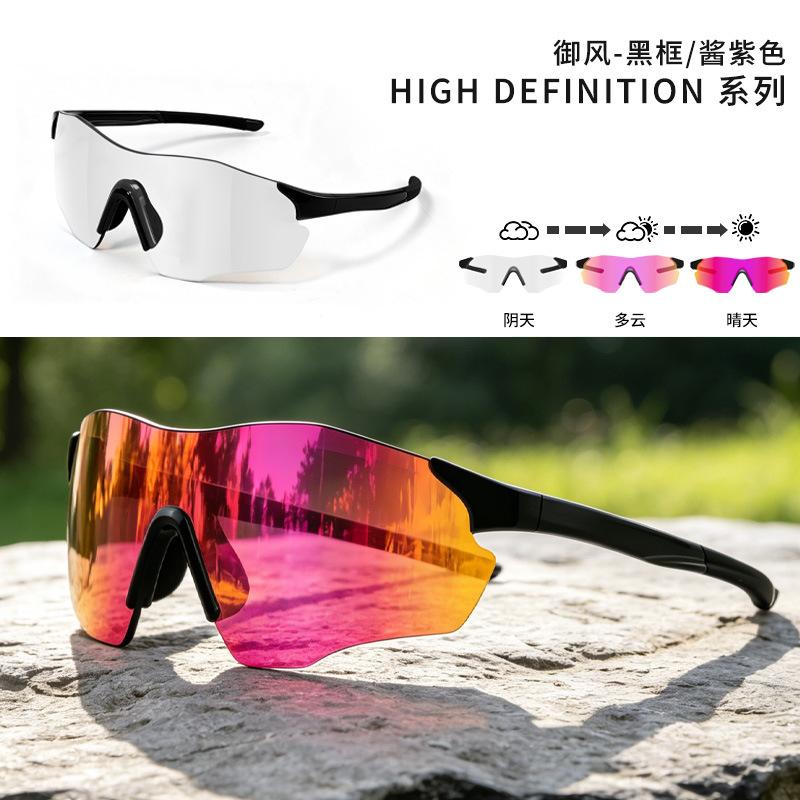 Affordable alternative to high-end outdoor cycling glasses for day and night use UV protection wind and sand sports running and cycling goggles
