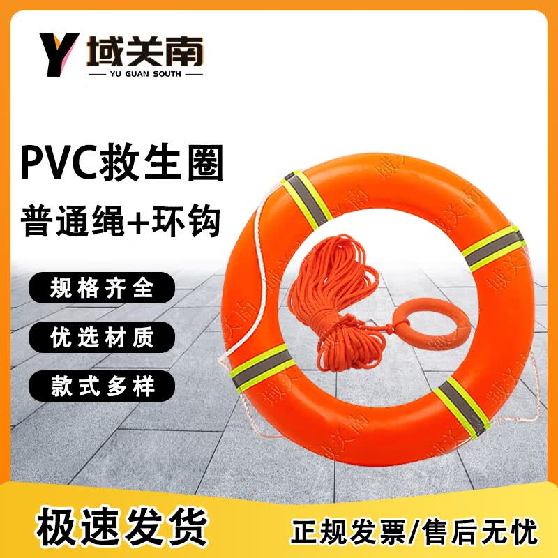 Yu Guan Nan Water Safety & Rescue Gear