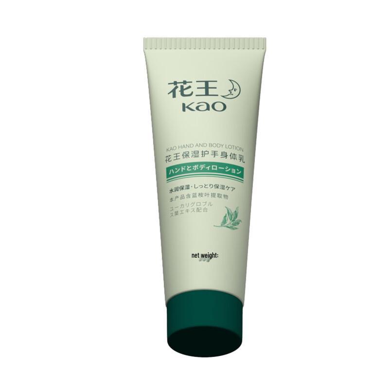 Kao Moisturizing Hand & Body Lotion