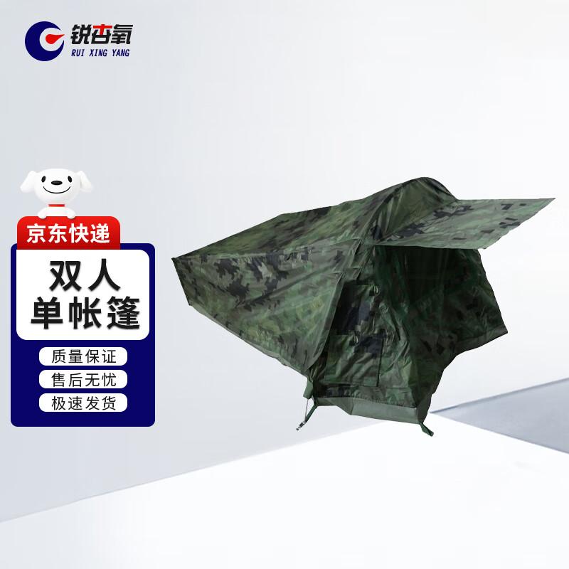 Ruixingyang 2002-2D Portable Two-Person Tent