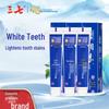 Sanqi Yunnan Professional Whitening Toothpaste 3-Pack