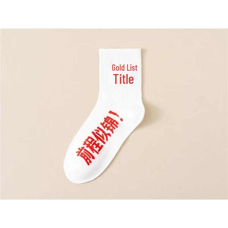 

Motivational Exam Success White Mid-Calf Socks (5-Pack)