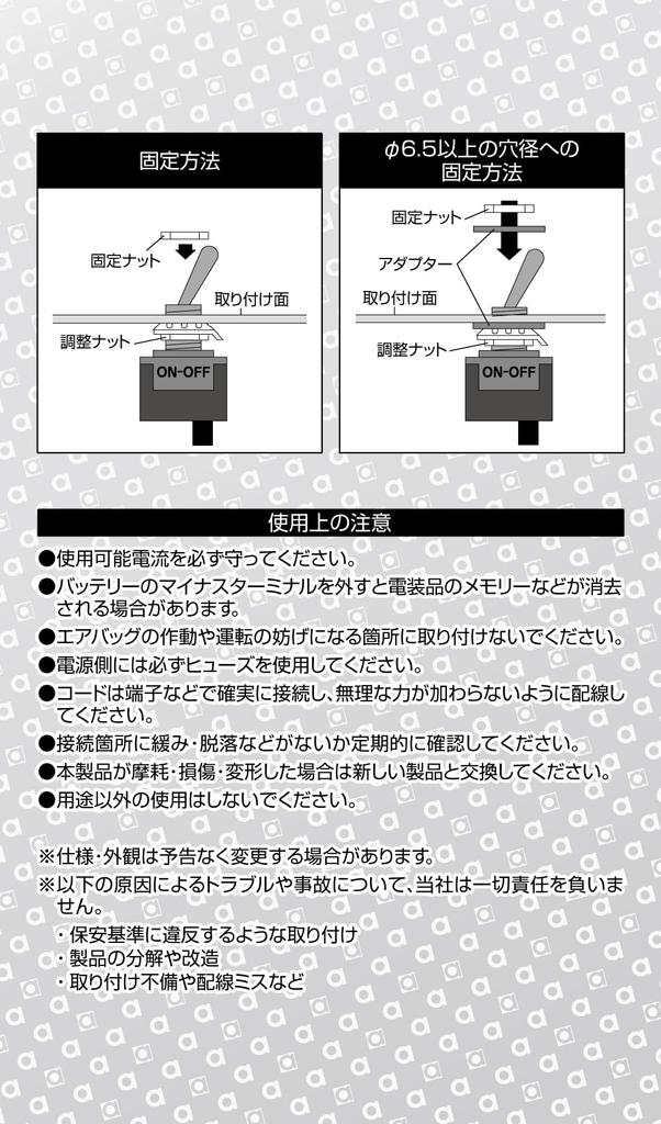 Amon ON-OFF mini přepínač, 12 VDC 5A, kabel 450 mm 3201