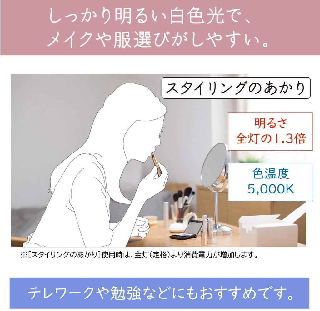 Hitachi LED Ceiling Styling and tatami Styling light suitable for fashion and relaxing light Dimming and color adjustment Made in Japan [For