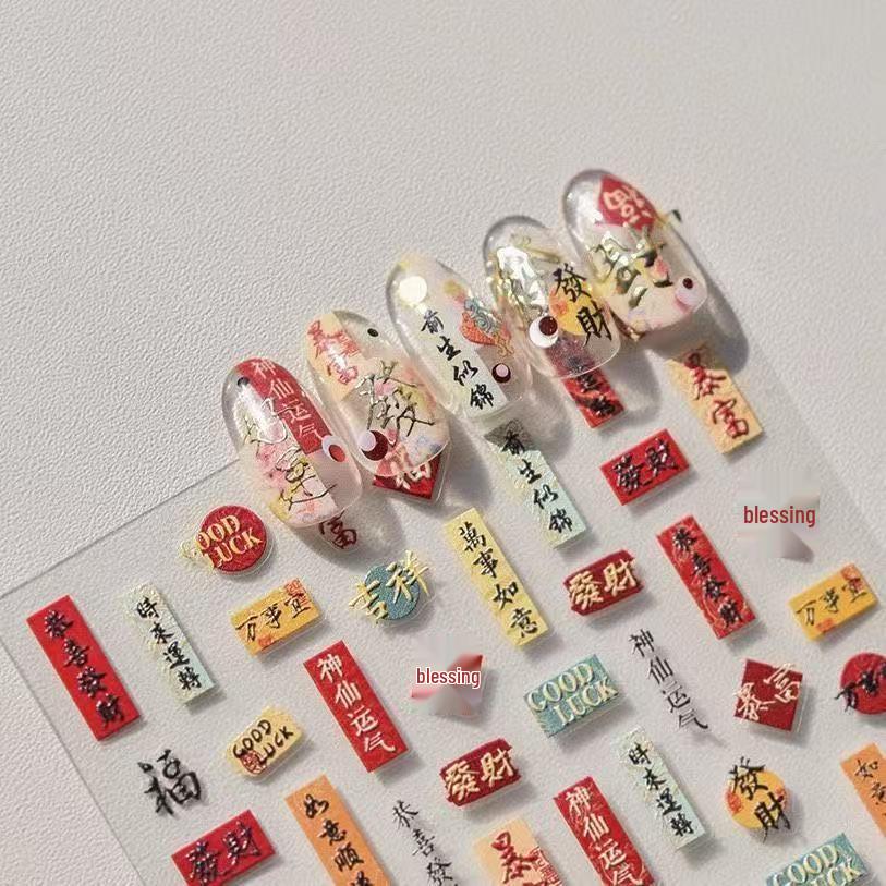 Gold Stamped Calligraphy Hanzi Nail Art Stickers: Embossed Persimmon Ruyi, Congratulations, Good Luck & Wealth