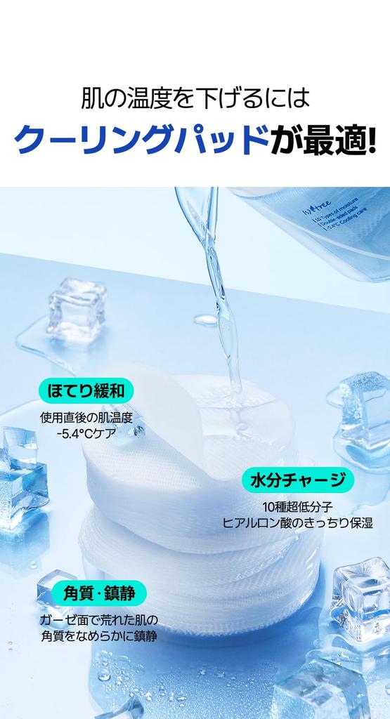 Isntree Molecular Hyaluronic Acid Zinc Cooling Pads Japanese 60 Relieves Skin Leaves Skin and Leaves Skin Perfect for dry Also includes toner and