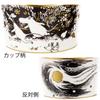 Noritake Cup & Saucer (for Both Coffee and Tea), 245cc, Moomin, "Moomin Comet" Design, Black Bone China, TG93686/N-090L