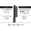 Ettusais Eye Edition Warm Style 02 Mocha Eyelash Makeup Waterproof 6g (Mascara Base) Brown, Base, Formula,