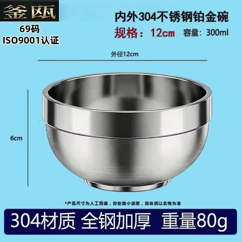 Fú Ōu 304 Stainless Steel Double-Layer Rice Bowl