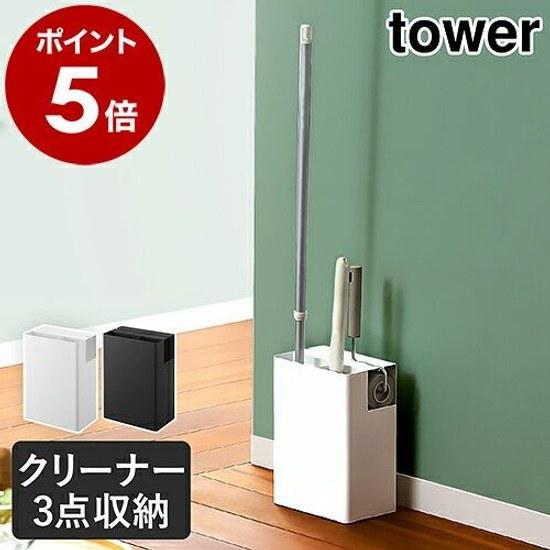 Cleaner Tool Organizer Tower Yamazaki Jitsugyo Adhesive Roller Flooring Wiper Handy Storage Stand Cleaning Tools Holder Quickle Official