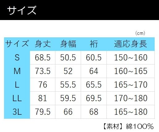 [Asakusa Kimono Market] Koiguchi Shirt (bo8641-85) Festival Costume, Innerwear, Danjiri (Danjiri) Harakake (JP, Alphabet, LL, Black)