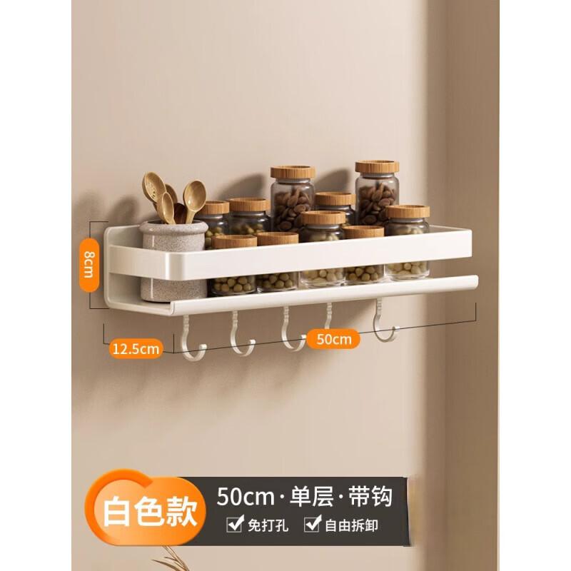 Wall-Mounted Multi-functional Kitchen Spice Rack