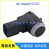 Compatible PDC Sensor for Peugeot 308/407, Citroen C5 - Reversing Radar Detector 9666497777XT