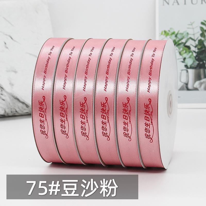 Printed Ribbon Custom Festival Satin Ribbon Roll for Gift Wrap